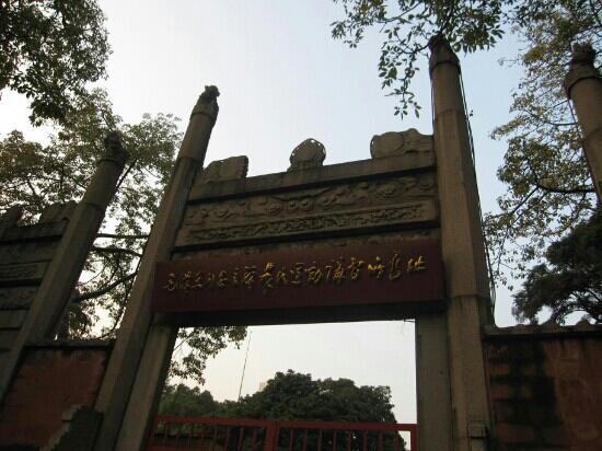 Peasant Movement Training Institute